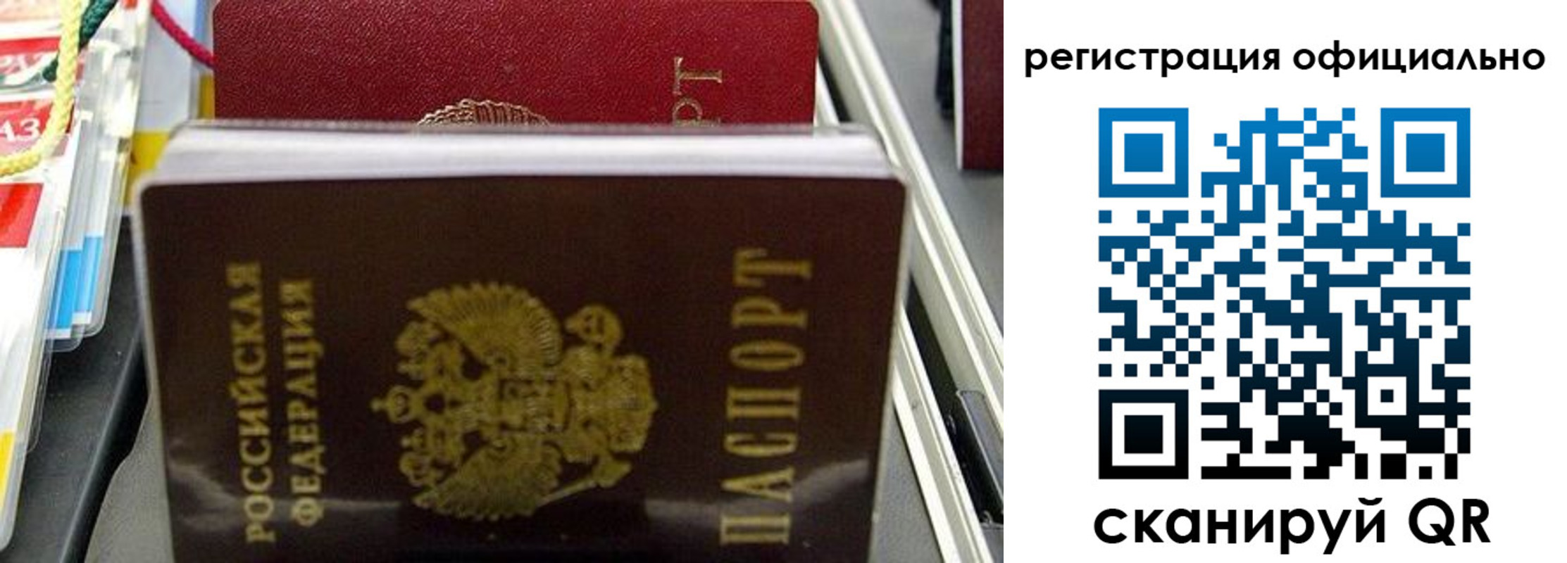 временная регистрация законно в Кирсанове