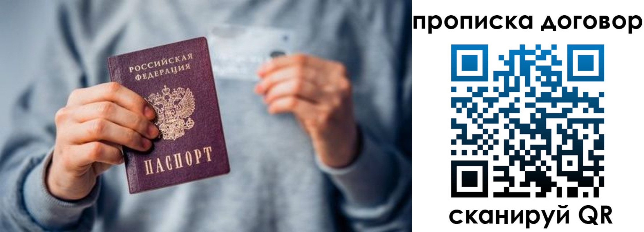 временная регистрация в квартире в Кирсанове