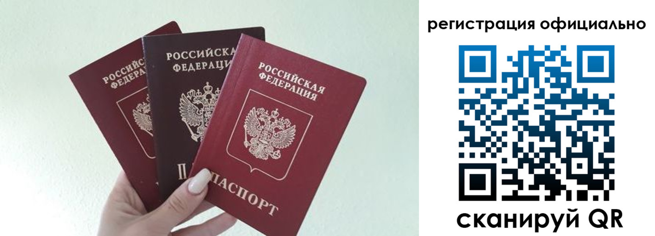 прописка в Кирсанове