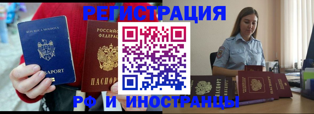 где прописаться в Кирсанове