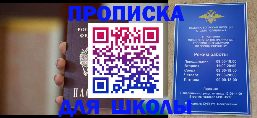 прописка ребенка в Кирсанове